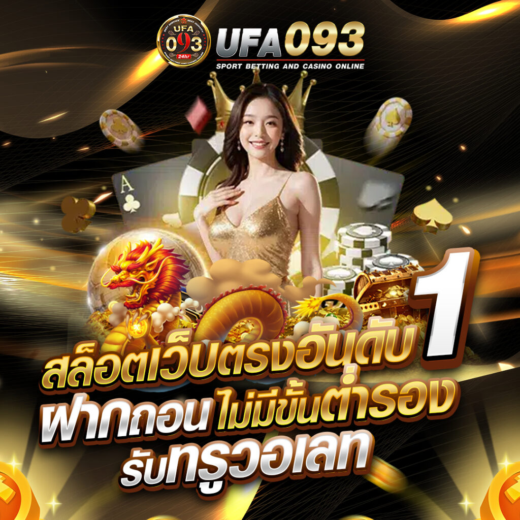 ufa093